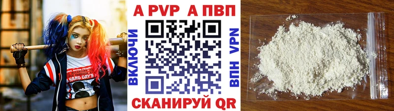 A-PVP СК кракен рабочий сайт Лесосибирск