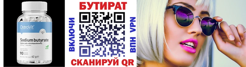 БУТИРАТ бутандиол  Лесосибирск 