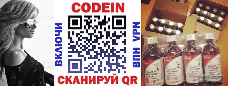 Кодеиновый сироп Lean напиток Lean (лин)  цены   ОМГ ОМГ вход  Лесосибирск 