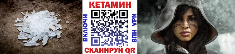 КЕТАМИН VHQ  закладка  Лесосибирск 