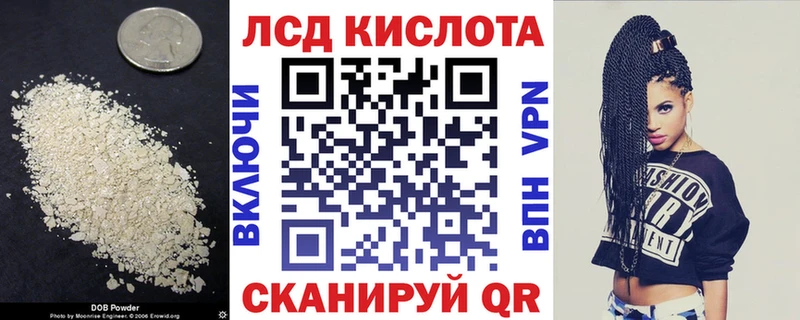 Лсд 25 экстази кислота купить закладку Лесосибирск