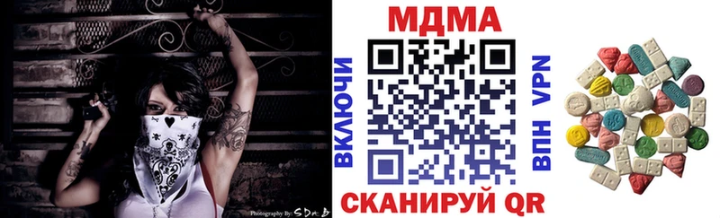 МДМА кристаллы  купить наркотики цена  Лесосибирск 